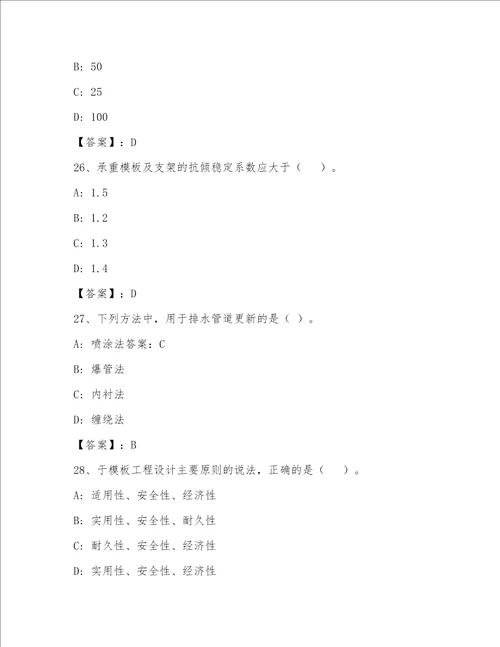 2023年一级建筑师内部题库【培优】