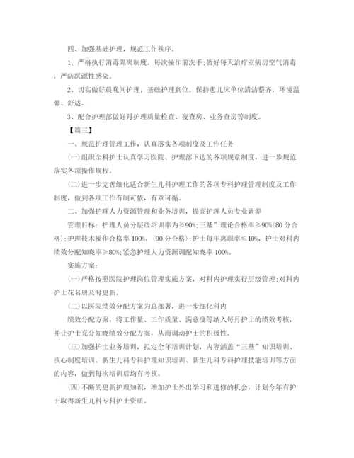 精编之年儿科护理工作计划范本.docx