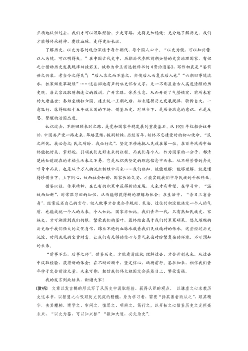 高二语文第三单元早读材料.docx