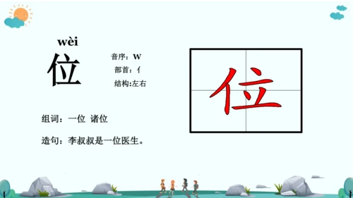 9 黄山奇石 课件