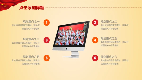 少先队少年先锋队红领巾工作总结汇报PPT
