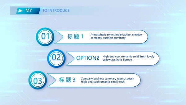 技术员个人简历面试自我介绍岗位竞聘演讲PPT