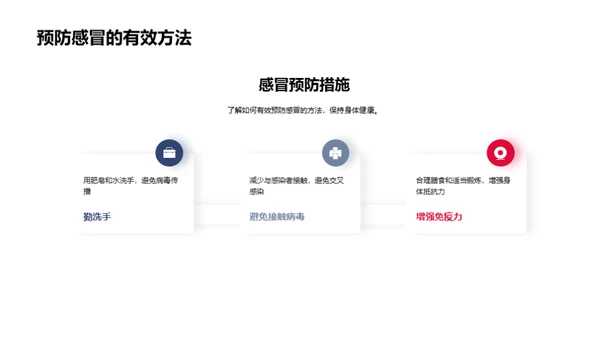 立春气象与健康策略