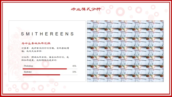 开工大吉红色锦鲤新年工作计划通用PPT模板