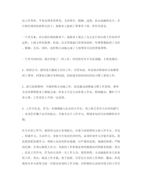 精编办公室助理的实习自我鉴定参考范文.docx