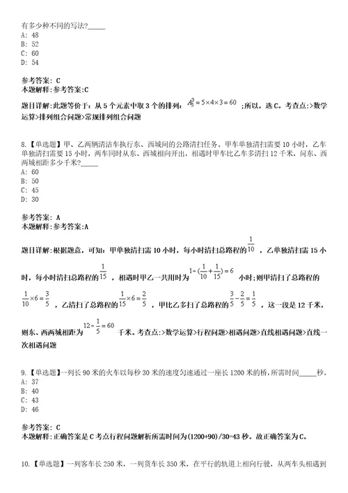 2022年07月中国科学技术大学创新创业学院招聘3名劳务派遣岗位人员125模拟卷3套含答案带详解III