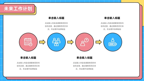 彩色孟菲斯风简约月度工作总结PPT模板