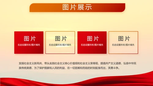 守卫边疆寸土不让八一军事部队PPT动态模板