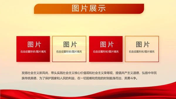 守卫边疆寸土不让八一军事部队PPT动态模板