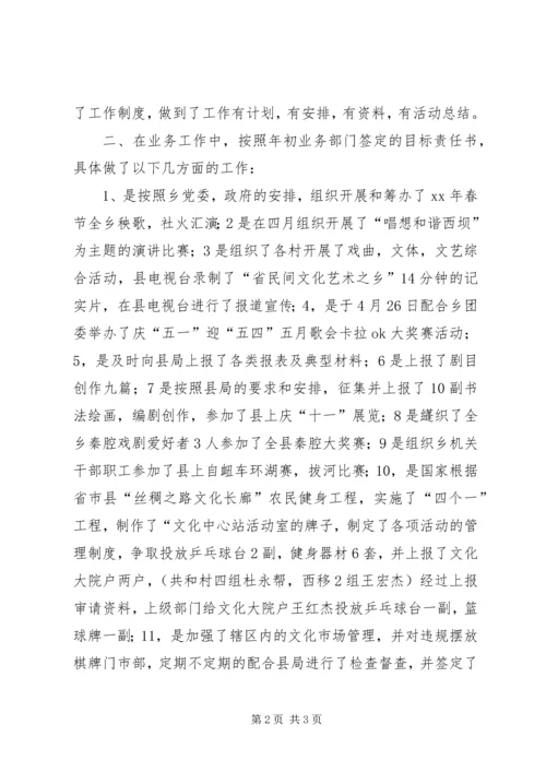 乡镇干部考核个人总结汇报.docx