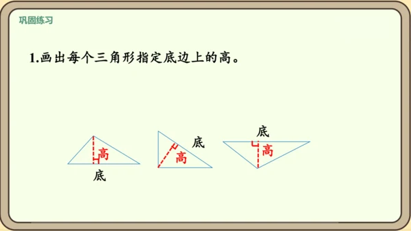 新人教版数学四年级下册5.4   练习十五课件
