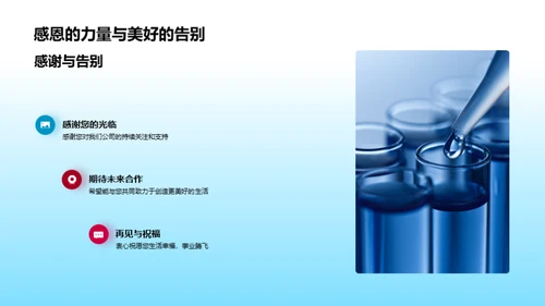 化学创新 助力社会