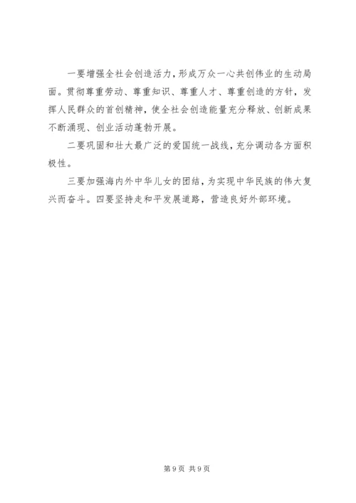 共青团组织参与社会主义和谐社会建设初探 (5).docx