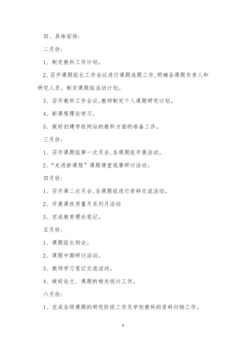 小学校本教研工作制度3篇.docx