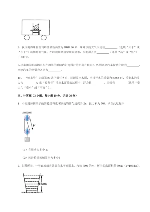 强化训练四川荣县中学物理八年级下册期末考试章节测评试卷（附答案详解）.docx