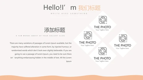 美容丰胸整形动态PPT
