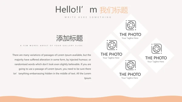 美容丰胸整形动态PPT