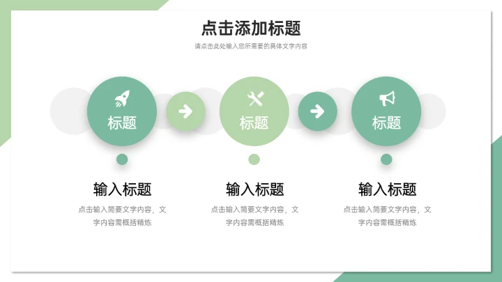 硕士博士研究生复试答辩复试简历个人介绍PPT模版