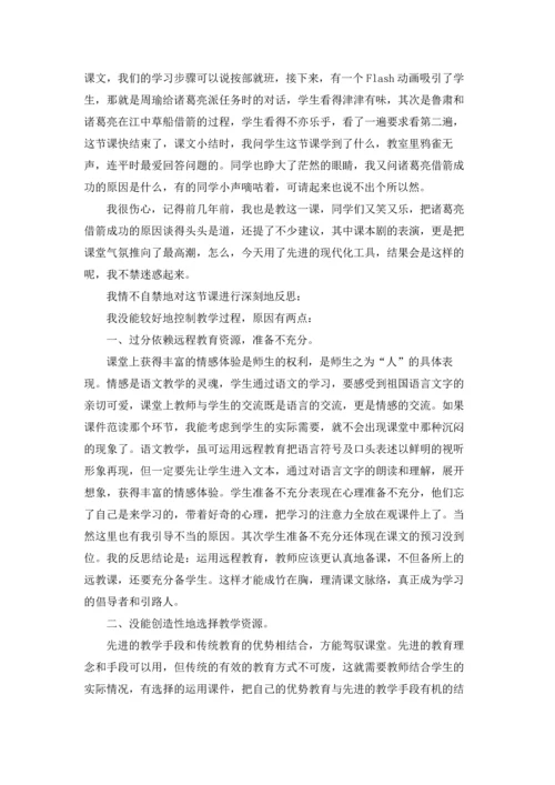 草船借箭教学反思（优秀9篇）.docx