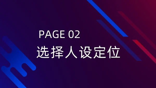 抖音短视频网红直播培训PPT模板