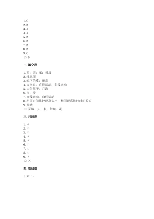 教科版小学科学三年级下册期末测试卷审定版.docx