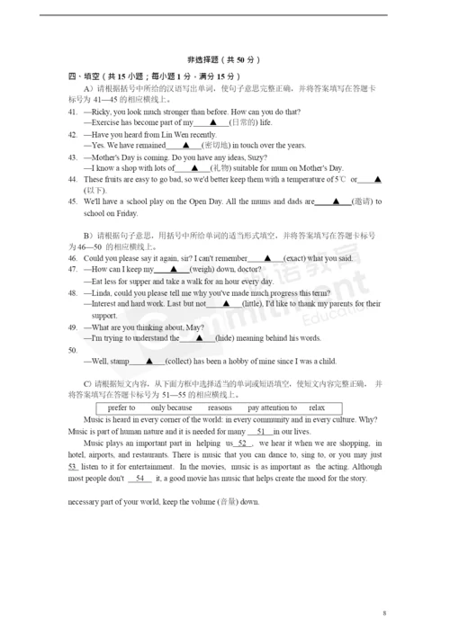 2021年鼓楼区英语一模试卷及答案解析.docx