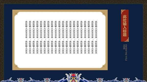 中纹之美蓝色夏朝服通用PPT模板