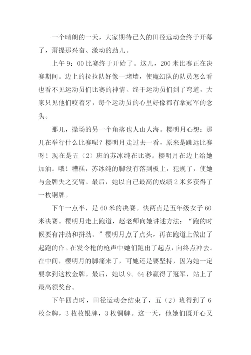 田径运动会作文-1.docx