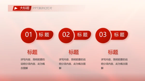 红色喜庆公司开业典礼活动策划方案PPT模板