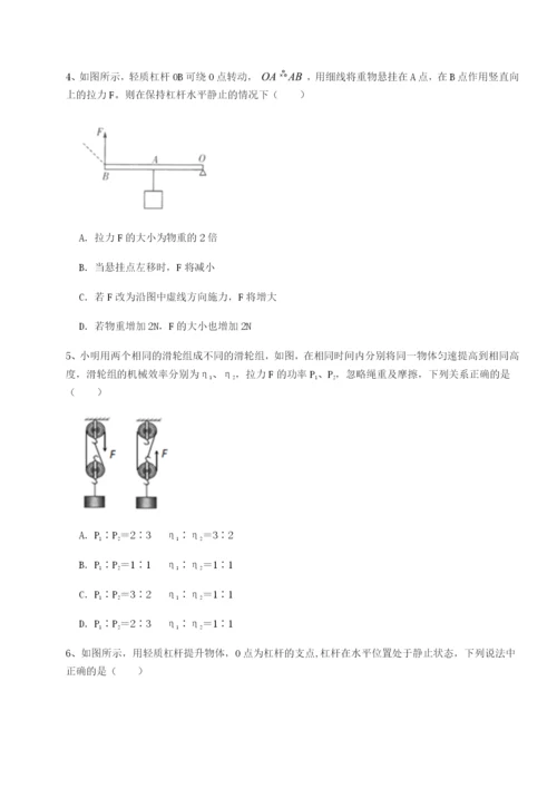基础强化四川遂宁市第二中学物理八年级下册期末考试专项练习试题（含解析）.docx