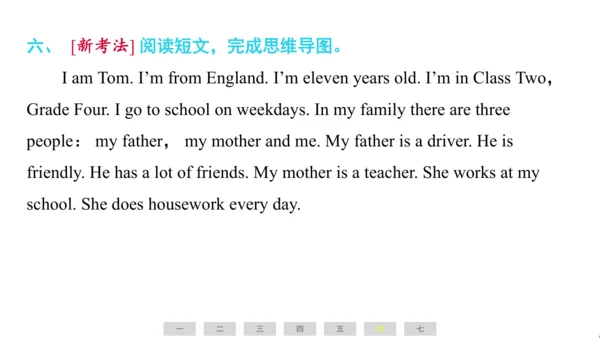 人教精通版（三起）英语四年级上册期末练习课件(共62张PPT)