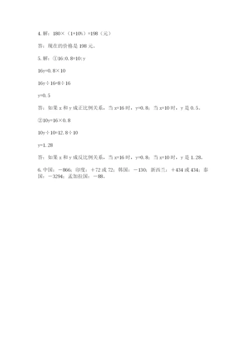 楚雄市六年级下册数学期末测试卷及完整答案1套.docx