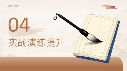 黄色中国风语文阅读理解高分技巧全解析PPT