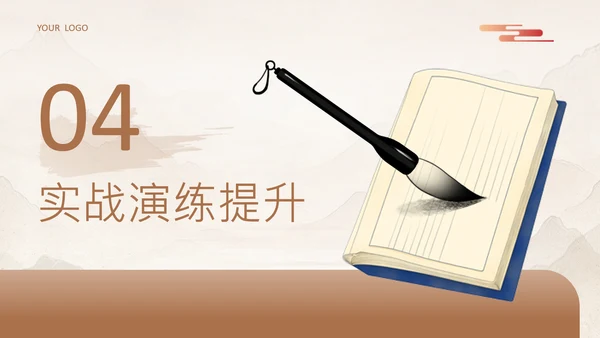 黄色中国风语文阅读理解高分技巧全解析PPT