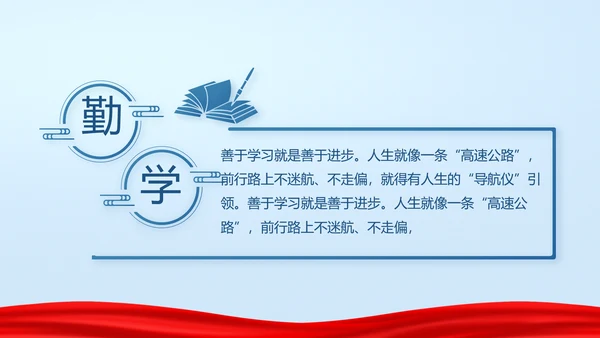蓝色党支部年终述职报告学习教育PPT