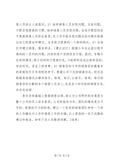 新年计划书样板 (2).docx