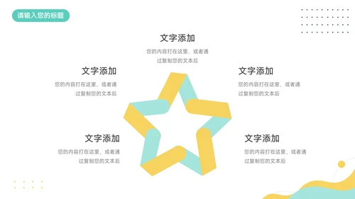 黄蓝清新大气简洁论文答辩PPT模板