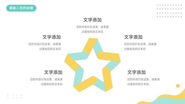 黄蓝清新大气简洁论文答辩PPT模板