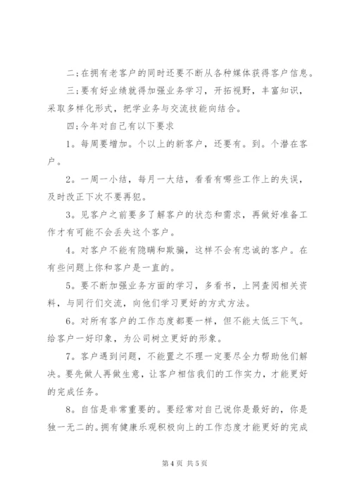 某年上半年教职工政治理论学习个人工作计划范文.docx