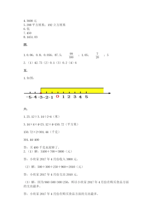 浙教版数学小升初模拟试卷及完整答案（必刷）.docx