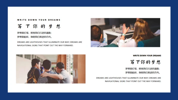 放飞梦想成就未来励志正能量通用PPT模板