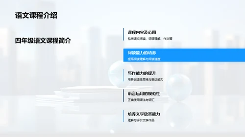 四年级新篇章