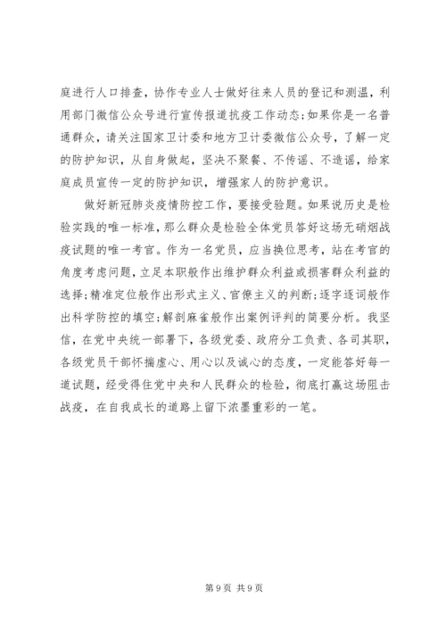 援鄂抗击新冠肺炎疫情英雄事迹报告会观后感五篇.docx