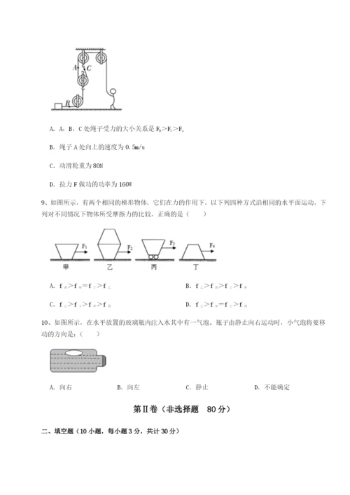 强化训练江西南昌市第五中学实验学校物理八年级下册期末考试定向练习试题.docx