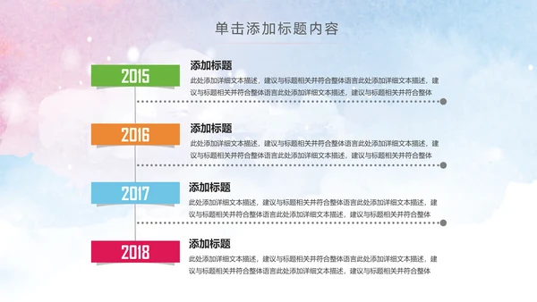 清新儿童牙科口腔健康动态PPT模板