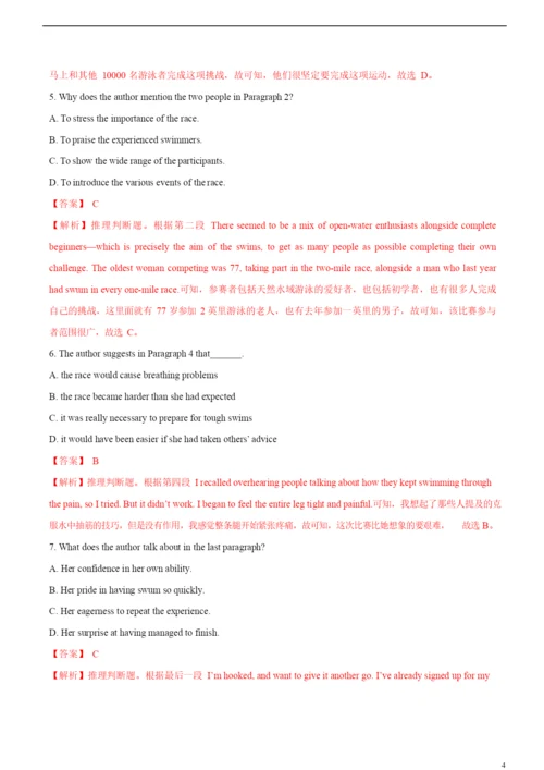 2021年高考英语必考点全梳理专题17-阅读理解之推理判断题和主旨大意题(高效演练).docx
