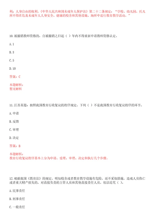 2022年04月江西省水文水资源与水环境重点实验室南昌工程学院2022年招聘1名外聘管理人员考试参考题库含答案详解