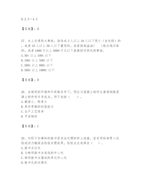 2024年一级建造师之一建港口与航道工程实务题库附完整答案（必刷）.docx