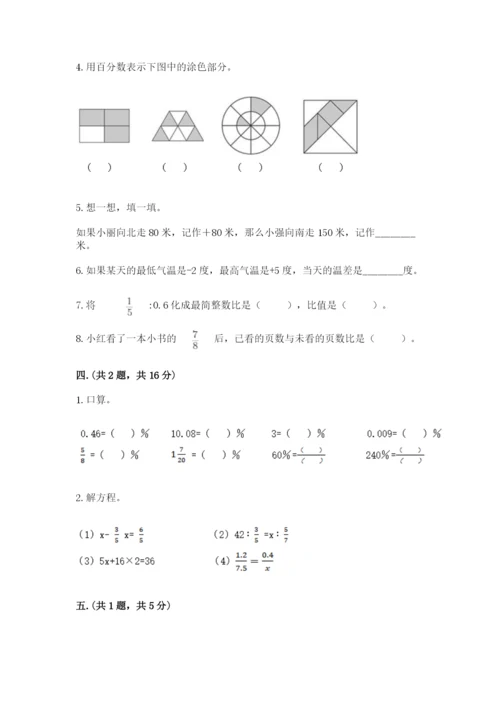山西省【小升初】2023年小升初数学试卷附答案（预热题）.docx