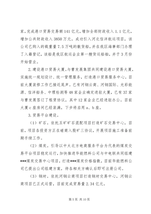 港口管委会XX年度工作总结暨XX年工作计划_1.docx